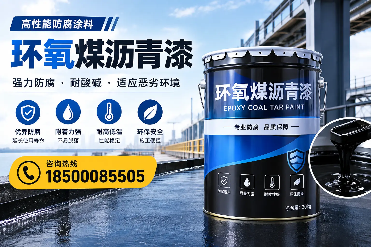 环氧煤沥青漆的市场行情：阳谷地区价格走势分析